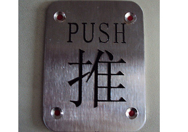 羞羞答答网站打標機雕刻金屬製品